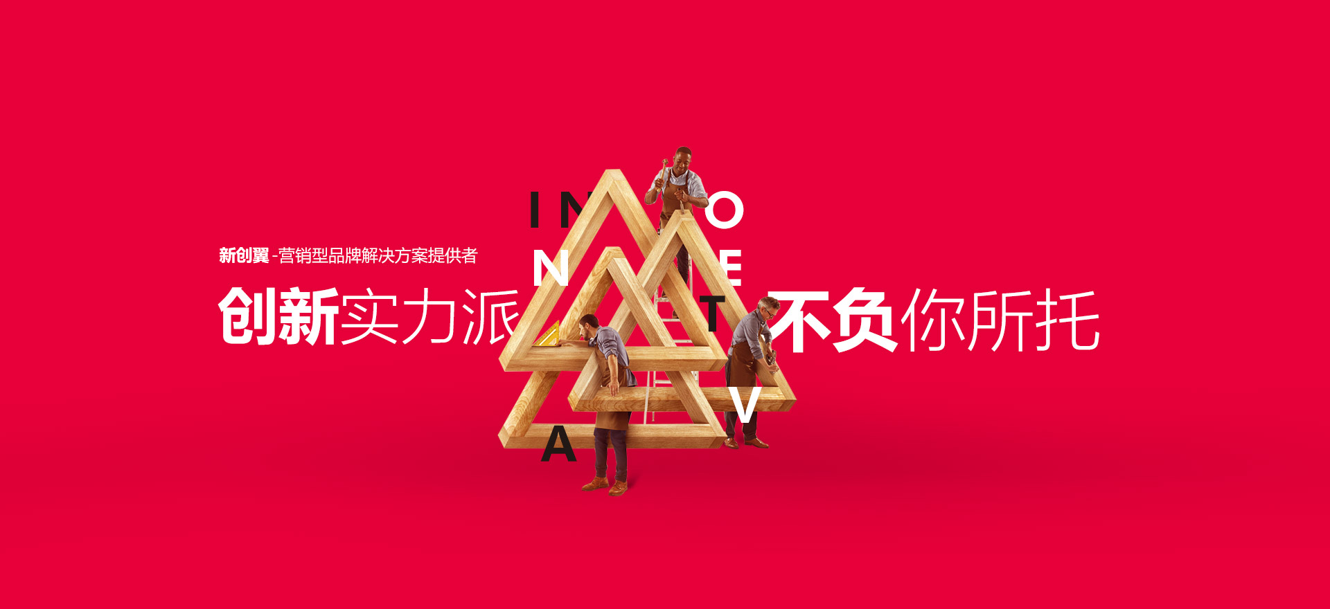 河源建站-创新实力派
