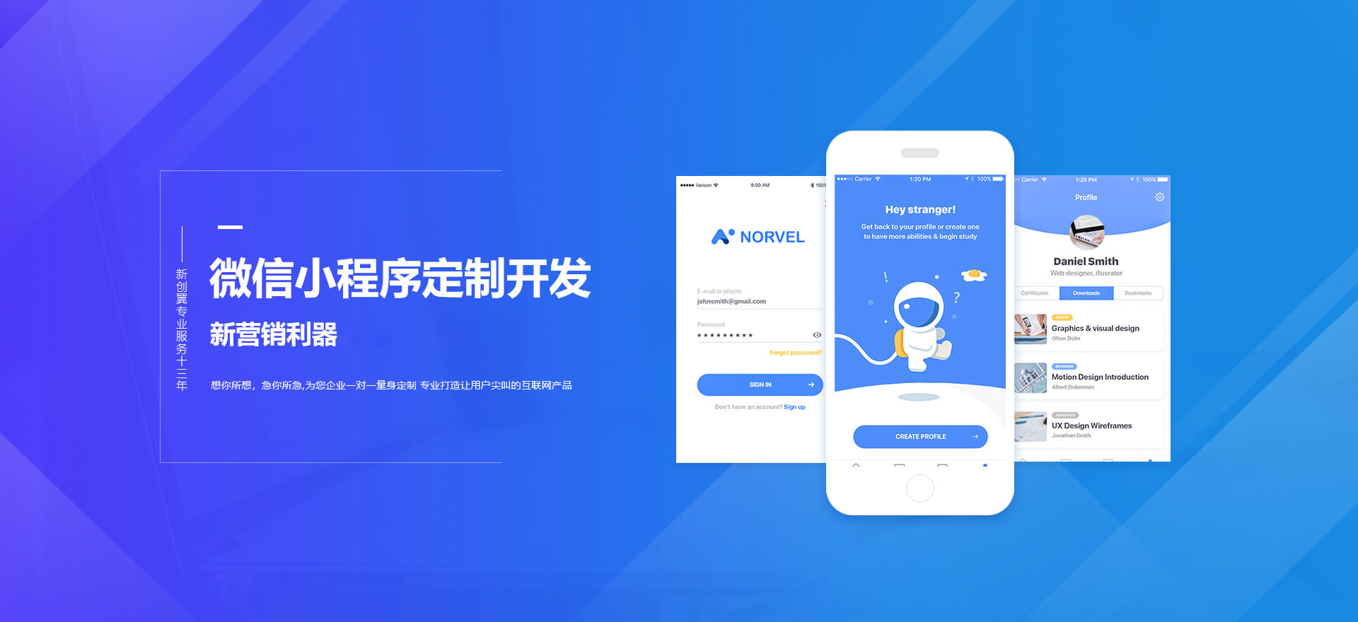 河源建站-小程序开发