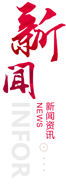 河源建站-新闻资讯