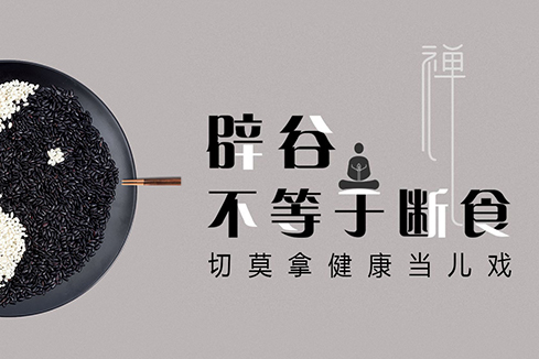 龙川建站-少林禅武医