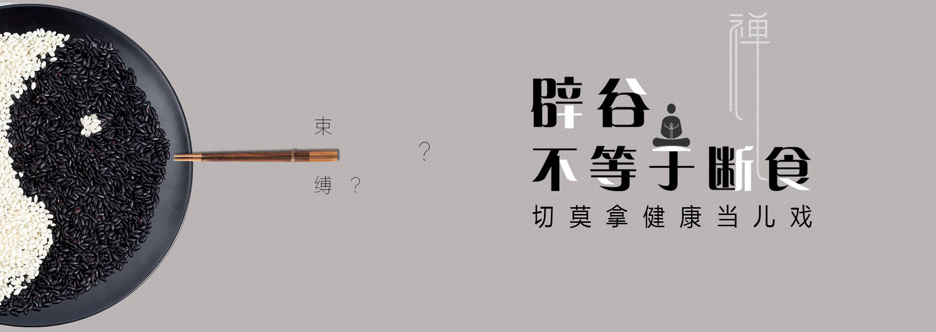 河源建站-少林禅武医