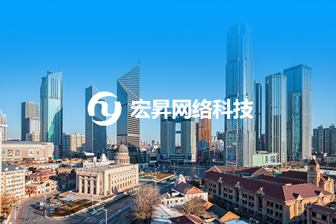 和平建站-宏昇网络科技